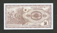 Лот: 15868925. Фото: 2. 50 динар 1992 года. Македония... Банкноты