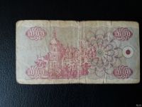 Лот: 12873605. Фото: 2. Купоны карбованцев Украина1992... Банкноты