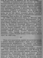 Лот: 20720979. Фото: 18. И.Степной.Сибирь.* 1912 год издания...