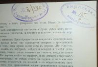 Лот: 25019055. Фото: 7. История русской литературы. Том...