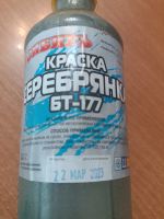 Лот: 20339473. Фото: 2. Краска серебрянка. Отделочные материалы