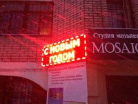 Лот: 6336721. Фото: 2. Бегущая строка (новая). Оборудование