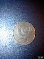 Лот: 11193743. Фото: 2. 15 копеек 1961 СССР. Монеты
