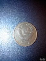 Лот: 11193743. Фото: 2. 15 копеек 1961 СССР. Монеты