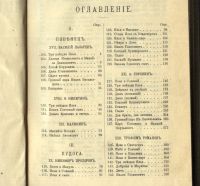 Лот: 20938364. Фото: 9. Песни собранные П.Н.Рыбниковым...
