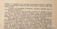 Лот: 13800330. Фото: 16. Живопись и ее средства ( J. Vibert...