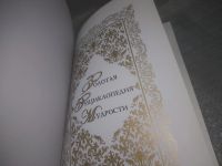 Лот: 25851254. Фото: 3. ВбЮ(40923107)Золотая энциклопедия... Литература, книги