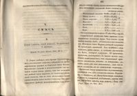 Лот: 20677376. Фото: 16. Горный журнал. № 8 на 1843 год...