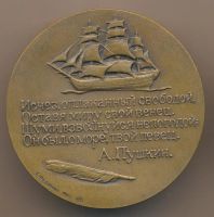 Лот: 9859524. Фото: 2. СССР медаль 1974 Байрон 150 лет... Значки, медали, жетоны