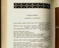 Лот: 15940369. Фото: 19. Творчество народов СССР. Под редакцией...