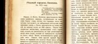 Лот: 18065335. Фото: 6. 12- ый том из Собрания сочинений...