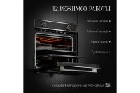 Лот: 25059108. Фото: 7. Электрический духовой шкаф KUPPERSBERG...