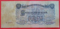 Лот: 1644262. Фото: 2. (№1204-5) 50 рублей 1947 (СССР... Банкноты