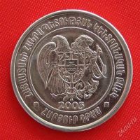 Лот: 1853743. Фото: 2. (№1747/LF) 100 драмов 2003 (Армения... Монеты