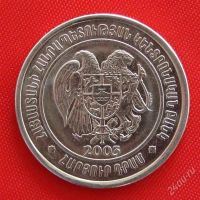 Лот: 1853743. Фото: 2. (№1747) 100 драмов 2003 (Армения... Монеты