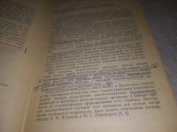 Лот: 21731200. Фото: 4. (3092303) Бокс, Дж.; Дженкинс... Красноярск