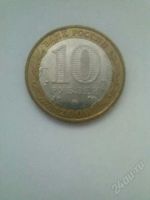 Лот: 2583905. Фото: 2. монета 10 р.галич. Монеты