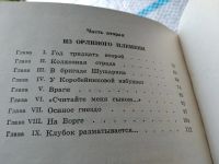 Лот: 18623583. Фото: 3. Сухачевский Степан. Коля Мяготин... Красноярск