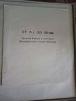Лот: 17869707. Фото: 7. Аркадий Райкин - От 2-х До 50-ти...