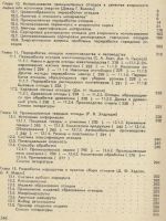 Лот: 19695255. Фото: 4. Утилизация твердых отходов в 2... Красноярск