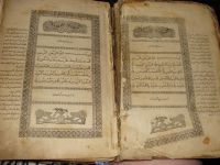 Лот: 9658567. Фото: 6. религиозные книги на арабском...