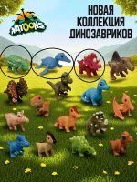 Лот: 25776436. Фото: 2. Kinder Natoons 2025 (динозавры... Коллекционирование, моделизм