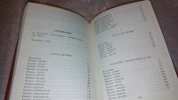 Лот: 7690951. Фото: 5. оз....Панчатантра, или Пять книг...