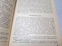 Лот: 25317543. Фото: 5. Oz (4092338) Удобрение плодовых...