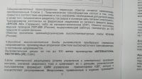 Лот: 15888901. Фото: 5. Сварочный Инвертор Для Профессиональных...