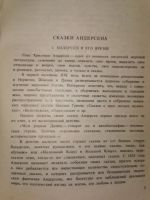 Лот: 19953486. Фото: 4. Книга. Сказки Г. Х. Андерсена. Красноярск