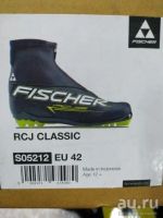 Лот: 18269910. Фото: 2. Ботинки лыжные Fischer RCJ Classic... Лыжи