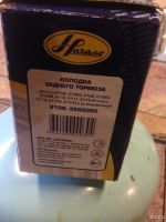 Лот: 8721054. Фото: 2. Колодки тормозные задние ваз новые. Автозапчасти