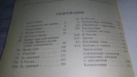 Лот: 10207206. Фото: 4. ок...Гоголь в жизни, Вересаев...