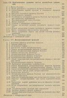 Лот: 3460727. Фото: 6. Основы вычислительной математики...