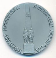 Лот: 21994016. Фото: 2. СССР Медаль 1983 Монумент героическим... Значки, медали, жетоны