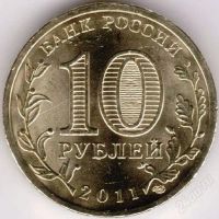Лот: 1814607. Фото: 2. 10 рублей 50 лет первого полета... Монеты