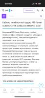 Лот: 25721616. Фото: 4. Новый межблочный аудио Кабель... Красноярск