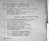 Лот: 21169695. Фото: 4. Сборник задач по теоретической... Красноярск