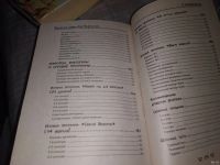 Лот: 9089473. Фото: 16. Тамада/Сценарии для любого праздника...