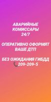 Лот: 5509026. Фото: 7. Техосмотр. Страхование ОСАГО...