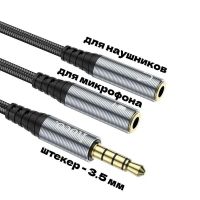 Лот: 25795637. Фото: 7. Кабель HOCO UPA21 3.5jack(М)-...