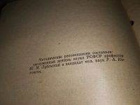Лот: 17078567. Фото: 2. Диагностика и хирургическое лечение... Медицина и здоровье