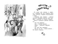 Лот: 25583101. Фото: 2. Волшебное слово. Рассказы Валентина... Детям и родителям