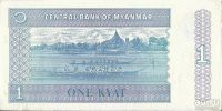 Лот: 9090575. Фото: 2. Мьянма, 1 кьят (1996) UNC. Банкноты