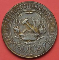 Лот: 8941700. Фото: 2. 1 рубль 1921 год. Монеты