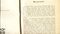 Лот: 18886029. Фото: 6. В. Гааке. Происхождение животного...