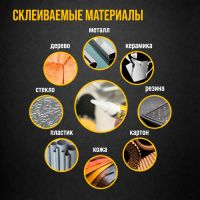 Лот: 25617776. Фото: 2. Суперклей Тундра, секундный, 3... Инструмент