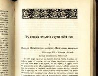 Лот: 20738613. Фото: 6. Русская Старина. Ежемесячное историческое...