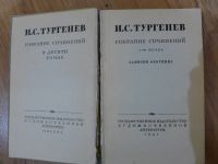 Лот: 13154799. Фото: 2. Книга книги Тургенев И.С. Собрание... Литература, книги