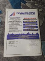 Лот: 25330143. Фото: 7. Лехаим Ежемесячный иллюстрированный...